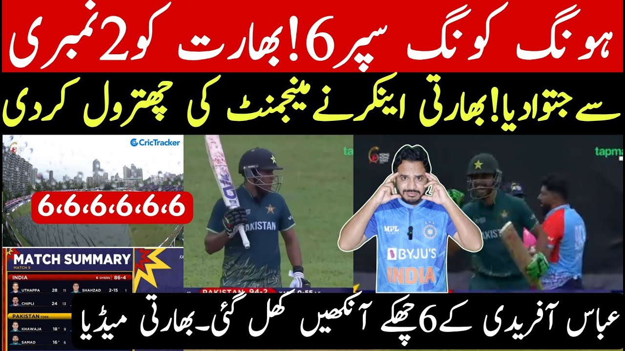 Hong-Kong super6,abbas afridi 6 Sixers in 6 balls | Indian media shocked
