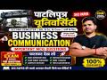 Patliputra University Semester 2 SEC Paper Business Communication Important MCQ Questions|