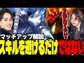 【エイトロックスVSモルデカイザー】スキルマッチアップの勝ち方を1v1コーチングで解説するらいじん【LTK/LoL/らいじん/切り抜き/mittiii/LoL解説】