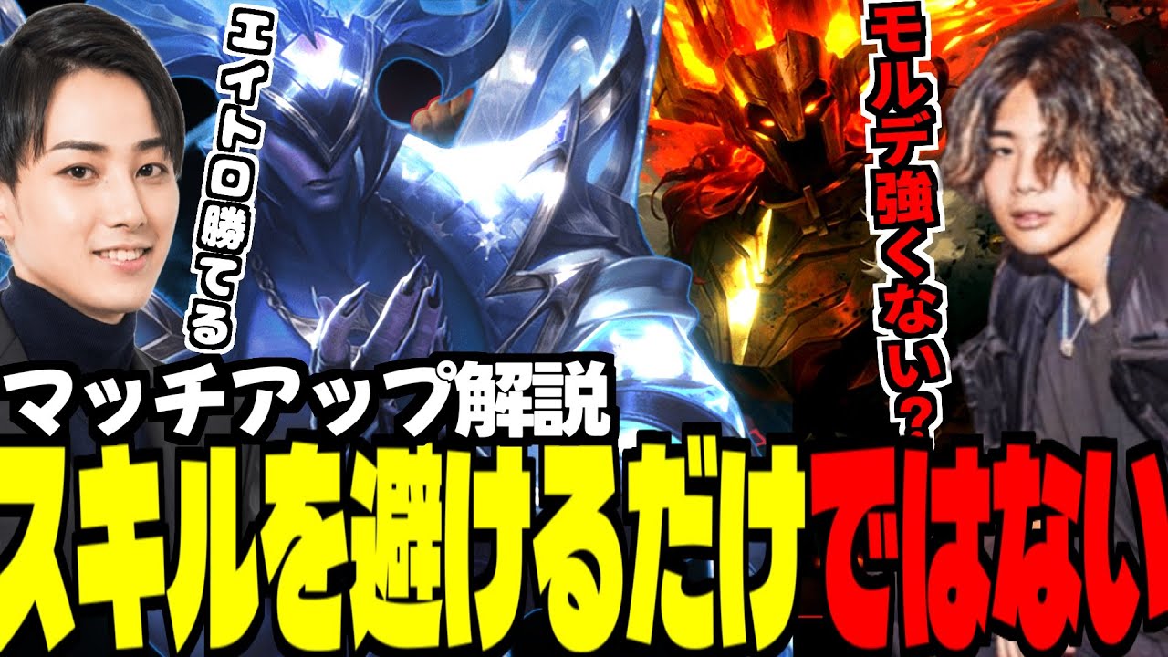 【エイトロックスVSモルデカイザー】スキルマッチアップの勝ち方を1v1コーチングで解説するらいじん【LTK/LoL/らいじん/切り抜き/mittiii/LoL解説】