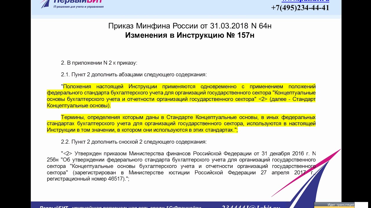 Организация работы комиссии по поступлению и выбытию активов - YouTube