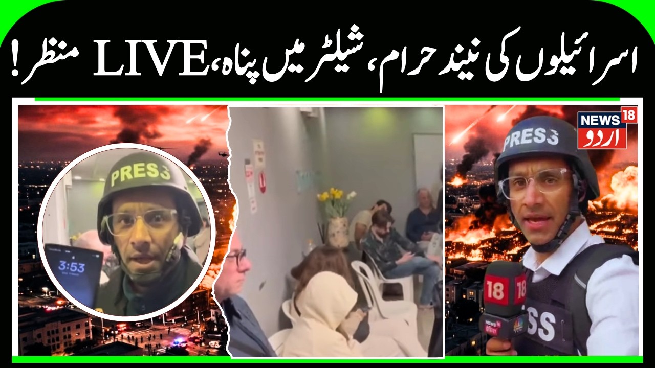 Live Visuals of Heavy Destruction in Israel by Iran's Attacks | Iran- US War News by Rifat Abdullah