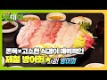 철공소 횟집에서 맛보는 ‘제철 방어회’ #생방송투데이 #LiveToday #SBSstory