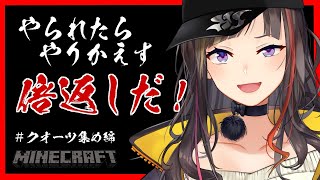 【Minecraft】ネザーでクォーツ探しがてら古代の残骸も・・・💛【早瀬走/にじさんじ】