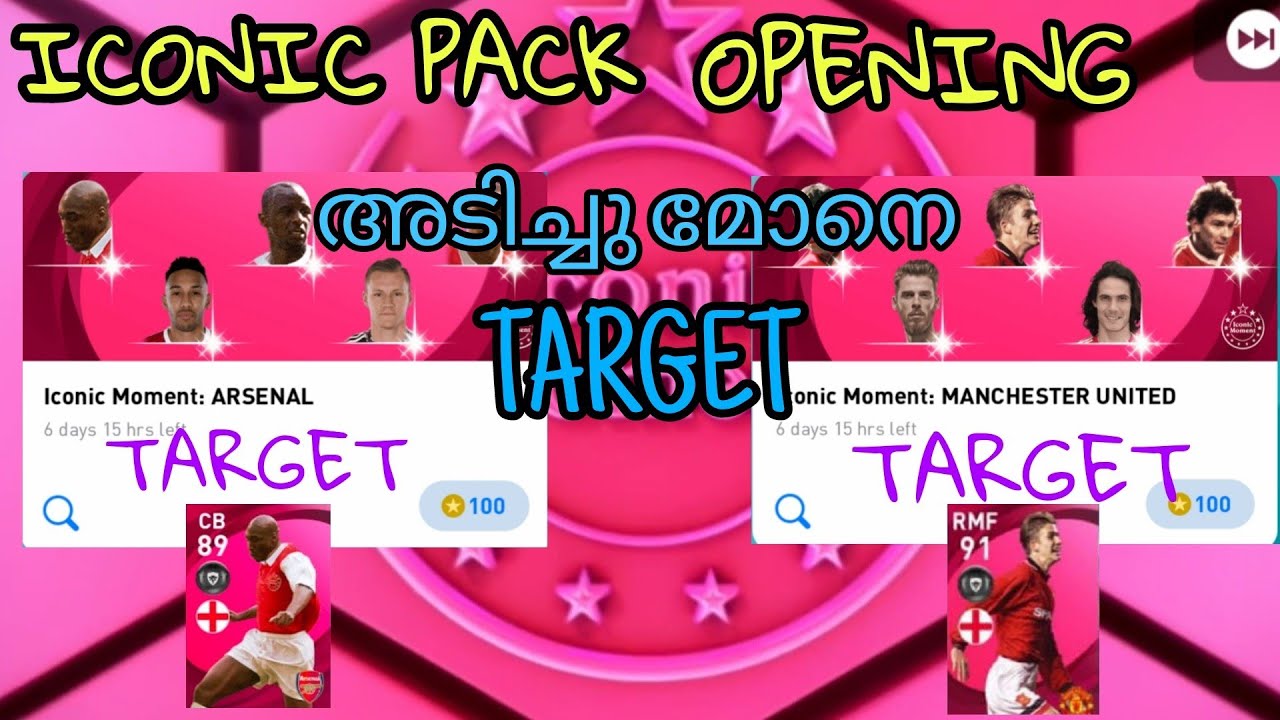 ICONIC PACK OPENING| MANCHESTER UTD | ARSENEL