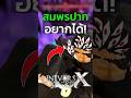 ไม่เล่นนาน ซื้อตัวกันซะแล้ว #universaltowerdefense #utdx #roblox #โรบอก