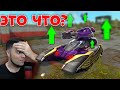 🤔 ЧТО БУДЕТ ЕСЛИ ИГРАТЬ на ВООРУЖЕНИИ КОТОРОЕ АПНУЛИ | ТАНКИ ОНЛАЙН