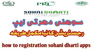 how to register sohni dharti remittance account 2022  |  sonhi dharti program for overseas screenshot 2