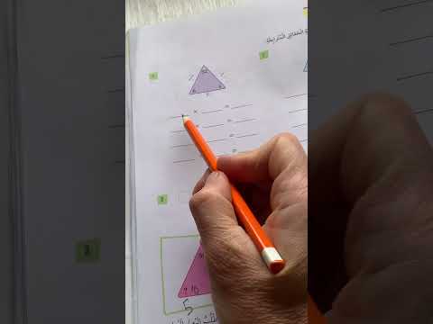 الحقائق المترابطة رياضيات صف ثالث كتاب الطالب صفحة 94 95