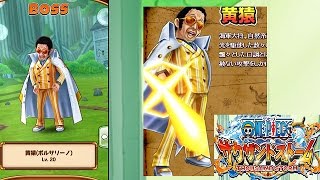 One Piece サウザンドストーム サウスト ３ 黄猿 ボルサリーノ をソロで初見プレイ Youtube