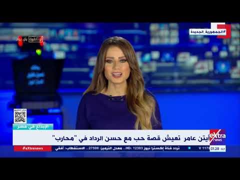 الإبداع في مصر جولة في أهم وآخر الأخبار الفنية مع مي حامد