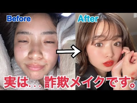 これが本物の 詐欺メイク 整形なしで変われる Change My Life Youtube