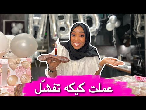 زرت بيوت متابعيني واعطيتهم هدايا بيوم ميلادي