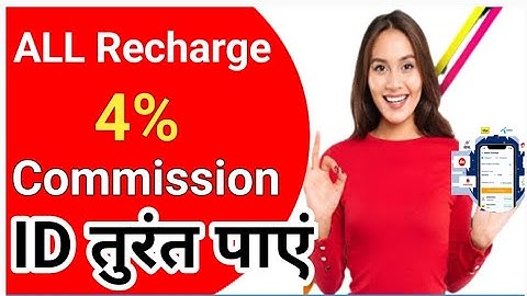 Best Multi Recharge App| B2C Recharge software 4% Commission
