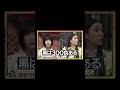 テレビの放送事故がツッコミどころ満載だったwww #tiktok #アニメ#テレビ#クイズ #漫画 #shorts