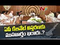 CM Jagan is likely to fill vacant Cabinet slots on July 22