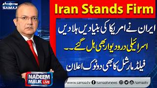 Iran US War Live | Supreme Leader Warns | Trump Shocked | Field Marshal Clear Message | Nadeem Malik