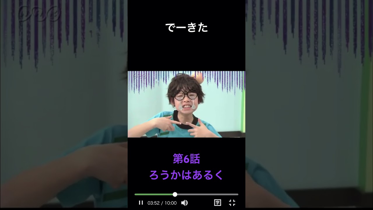 ろうかはあるく（でーきた）