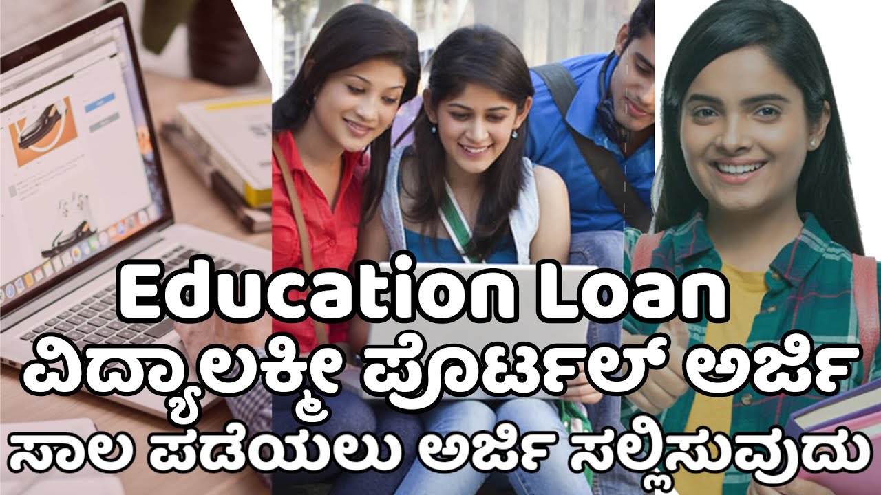 Vidya Lakshmi Education Loan Application Form Vidya Lakshmi Education Loan Application Form