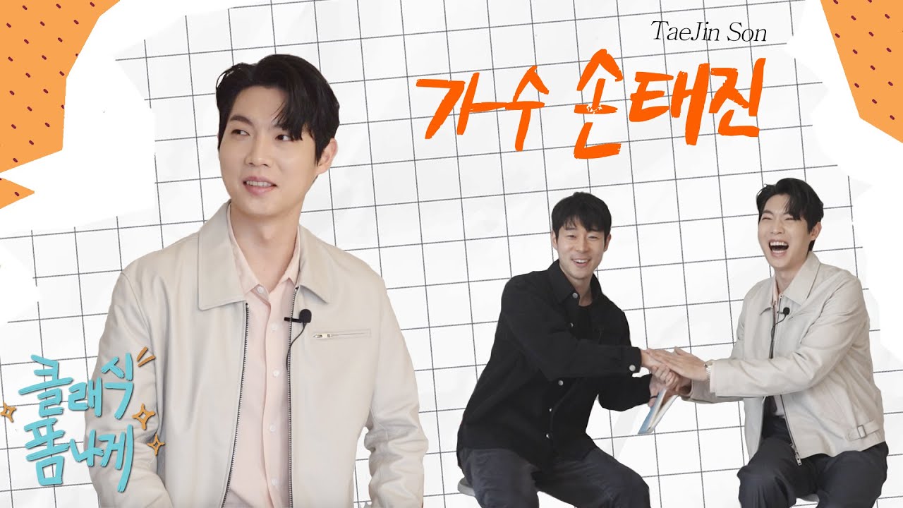 클폼 EP.4 // 가요계의 ⭐효자'손'⭐ 아들들은 보지마세요....  #손태진