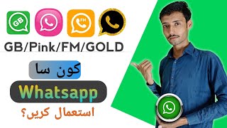 Which Whatsapp is Best and Secure ? GB WhatsApp, Gold FM or Pink WhatsApp | Very Important Info 2022 screenshot 4