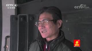 《远方的家》 20200525 长江行（95） 海纳百川大上海| CCTV中文国际