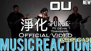 VERY UNIQUE🤟🏾🔥OU - 淨化-Purge- ft. Devin Townsend Official Video(New!) | Music Reaction🔥REUPLOAD!