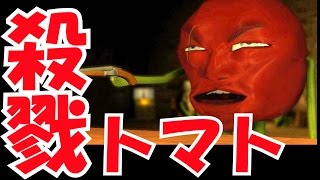 【殺戮】トマトが野菜を皆殺しにする謎ホラーゲーム〔Tomato Way〕