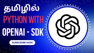 How to Integrating Python with the OpenAI SDK - தமிழில்