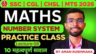 UPSI Maths Classes 2025 | Number System Class 19 | UPSI Maths Practice | UPSI Maths 2025 |#upsimaths