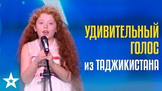 ДЕТСКИЙ ГОЛОС ПОКОРИЛ ВСЕХ! 8-летняя Алия Эрадж из Таджикистана поёт \