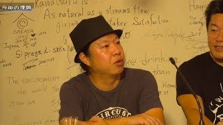 【高橋賢次×堀江貴文】恵比寿新聞編vol.7〜居酒屋ホリエモンチャンネル〜