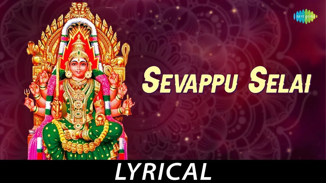 Sevappu Selai   Lyrical  Lord Amman  LR Eswari  Veeramani   Somu  K Somu