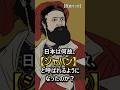 【歴史マンガ】日本は何故、『ジャパン』と呼ばれるように