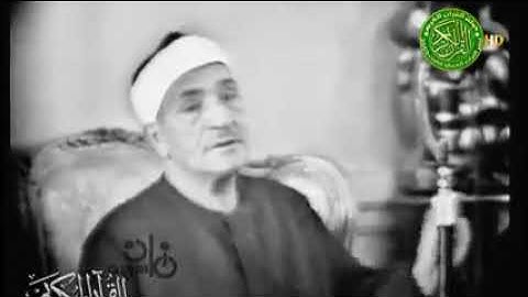 الشيخ طه الفشني. سورة الفجر