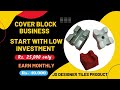 HOW TO MAKE COVER BLOCKS || COVER BLOCK MOULDS SUPPLIER || COVER BLOCK || COVER BLOCK MAKING MACHINE