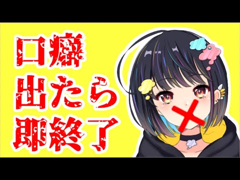 「よいしょ」と言ったら終了する雑談 #ゆめばくうなま