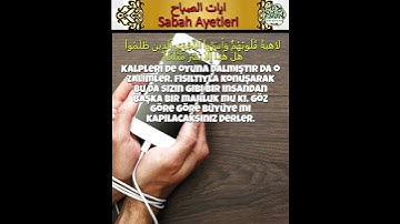 سورة الأنبياء Enbyia Suresi     #اكسبلور#القارئ #المصحف