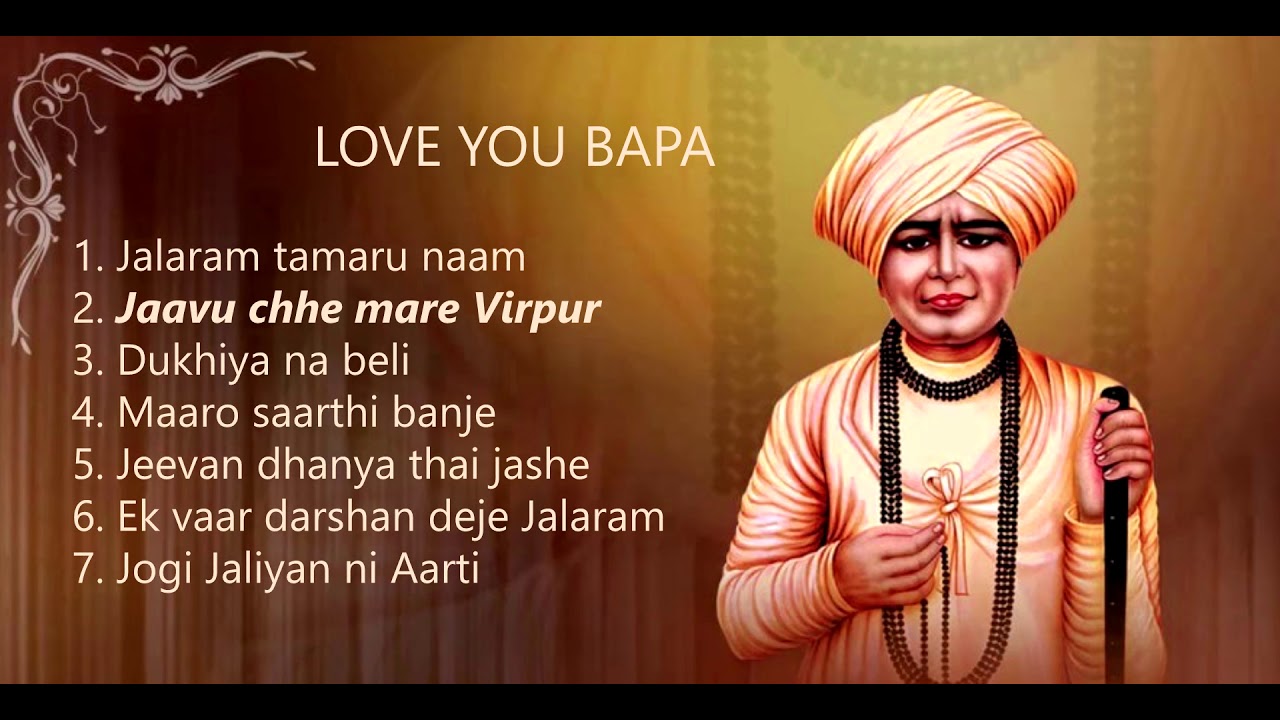 Love you Bapa Jalaram Bapa Bhajans