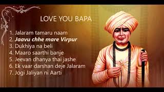 Love you Bapa (Jalaram Bapa Bhajans)