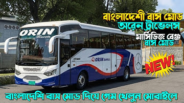 Bus Simulator Indonesia | Bangladeshi Bus Mod Setup Tutorial | How to Setup Full Guide 2025 🔥