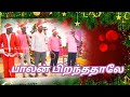 Palan piranthathaleynew christmas songjesus all events