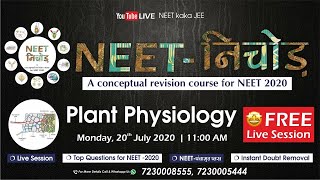 Plant Physiology, NEET- निचोड़ , A Complete Biology Revision Series for NEET 2020