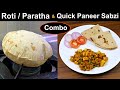 अगर रोटी बनाना नहीं आता तो ये वीडियो जरूर देखे | Roti | Phulka | Paratha | Paneer ki Sabzi | Kabita
