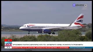 ΠΡΩΤΟ ΒΗΜΑ 08 07 2026