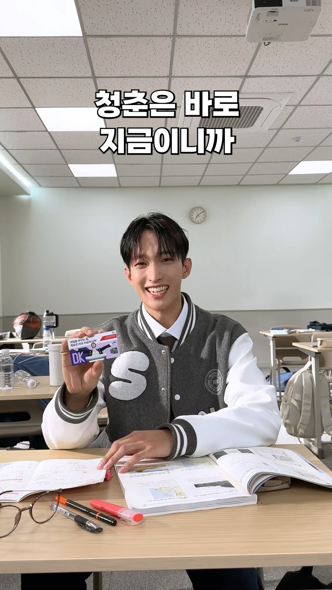 여러분의 청춘, 부석순에게 믿고 맡겨주세요!?? #부석순 #BSS #BSS_TELEPARTY #부석순_청바지 #BSS_CBZ