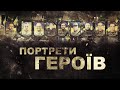 ПОРТРЕТИ ГЕРОЇВ. Костопільська ТГ: спогади про загиблого на війні Андрія Петрика