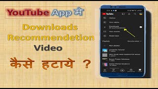 How to remove Download recommended YT video from youtube app by Tech Tips and Solutions 14 views 2 years ago 1 minute, 22 seconds