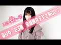 【ノーパン下着紹介】るりな♡