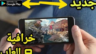 افضل 8 العاب بدون نت و بجرافيك خرافي موجودة في بلاي ستور 😱😱 screenshot 5